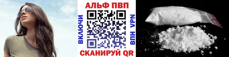 APVP кристаллы  Купить закладки  Красноуральск 
