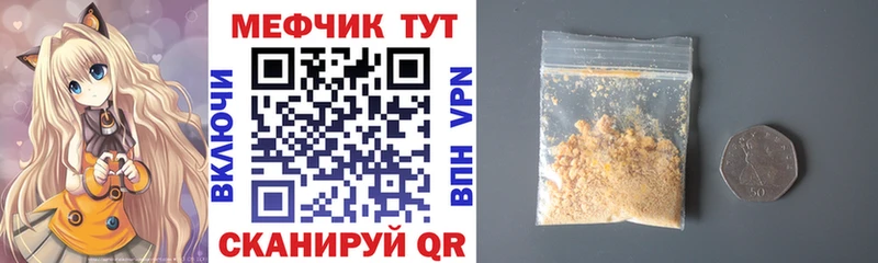 МЯУ-МЯУ 4 MMC  Красноуральск 