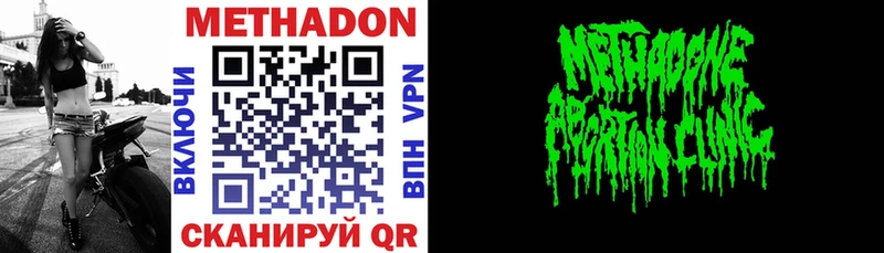 Метадон VHQ Купить где Красноуральск